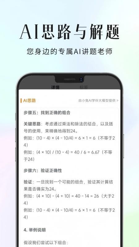 拾光喵错题本安卓版