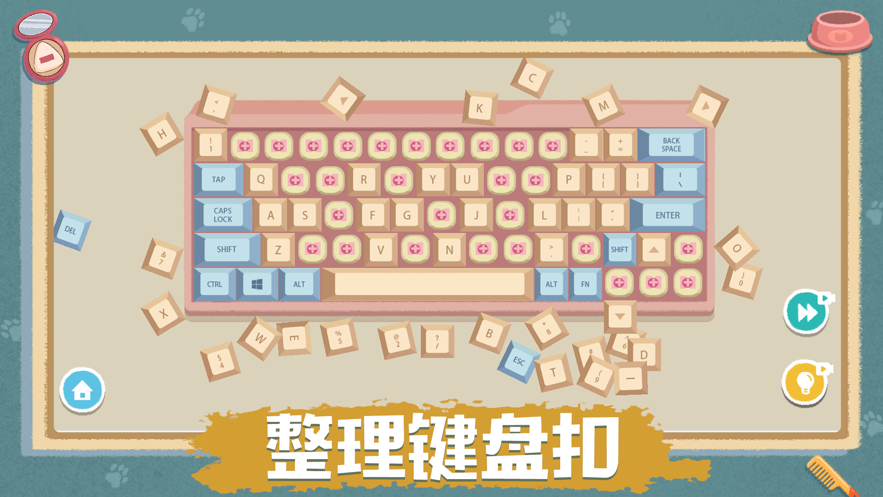 收纳达人ios国际版