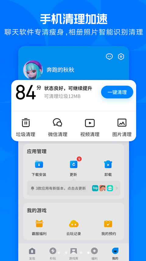 应用宝苹果正式版