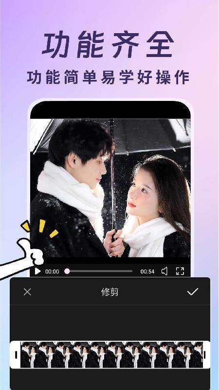 视频号运营帮手官方正版