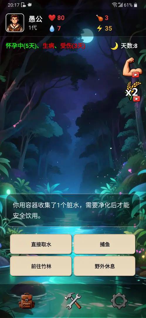 愚公海岛生存汉化版