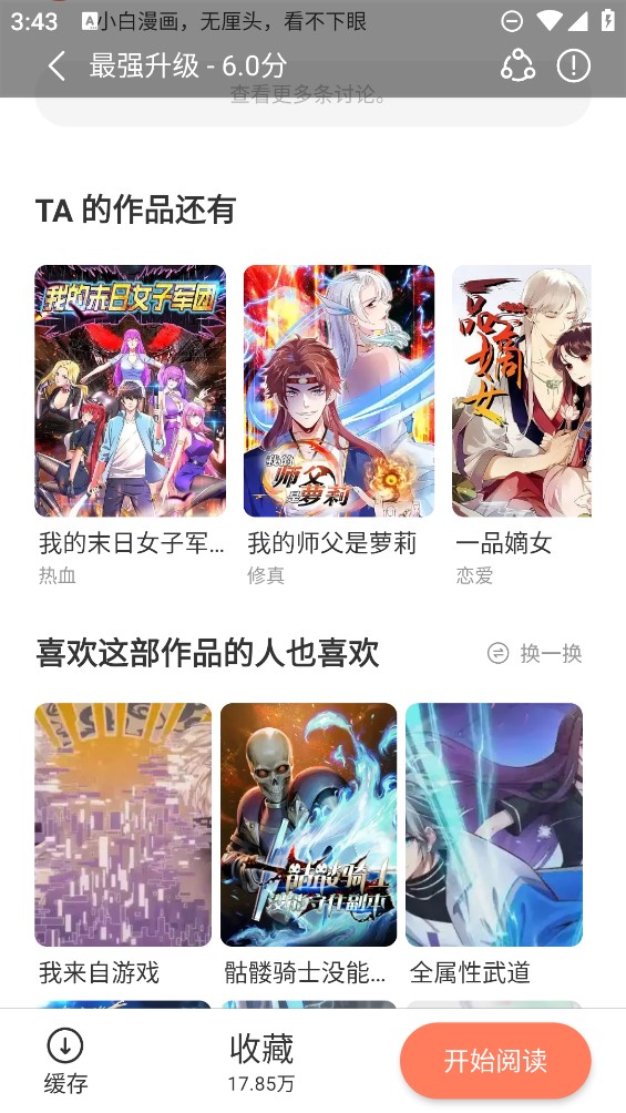 追漫大全纯净版