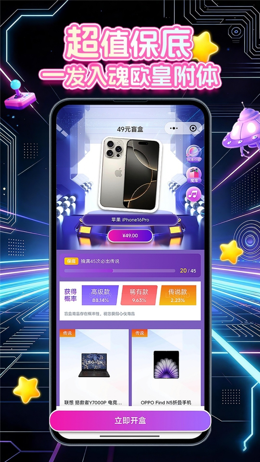魔力星球纯净版