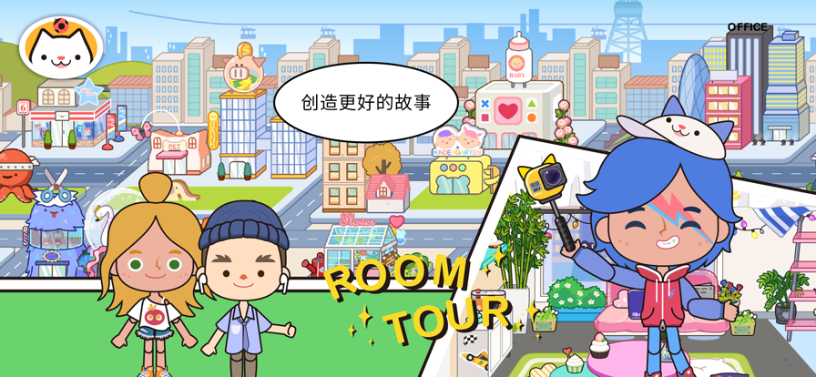 米加小镇：世界苹果最新版