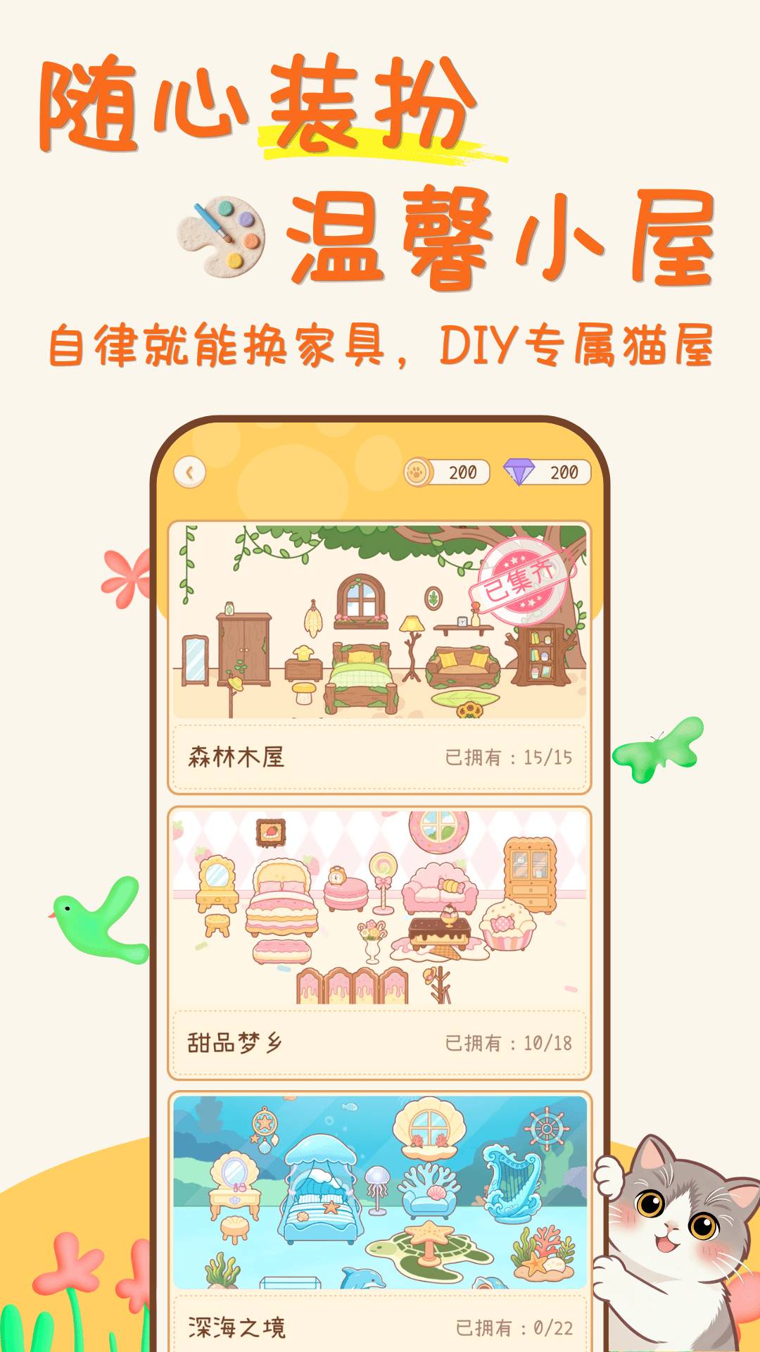 爪爪计划正式版