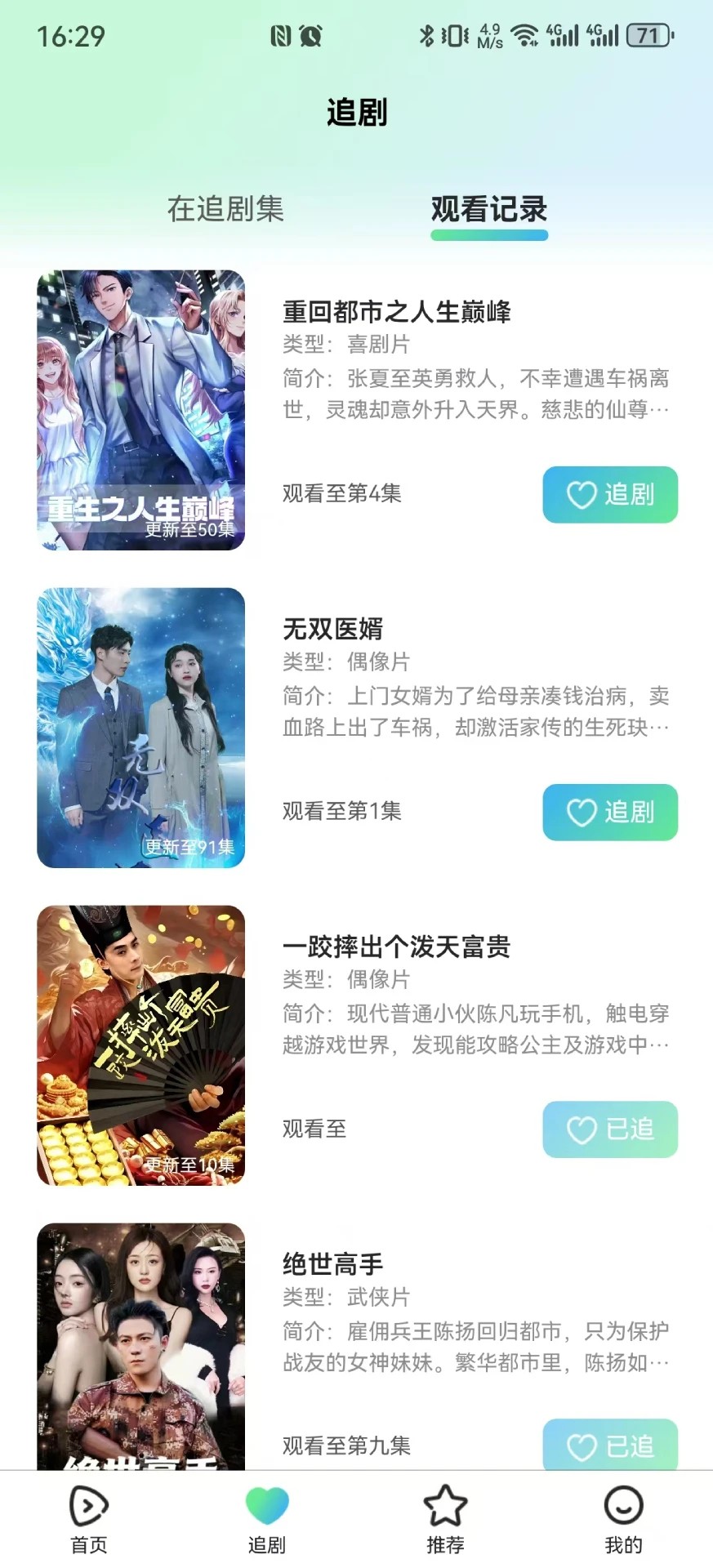 中劢剧场2026最新版