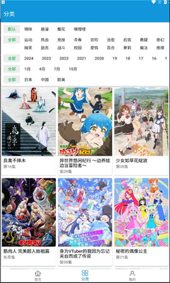 多多动漫官网版