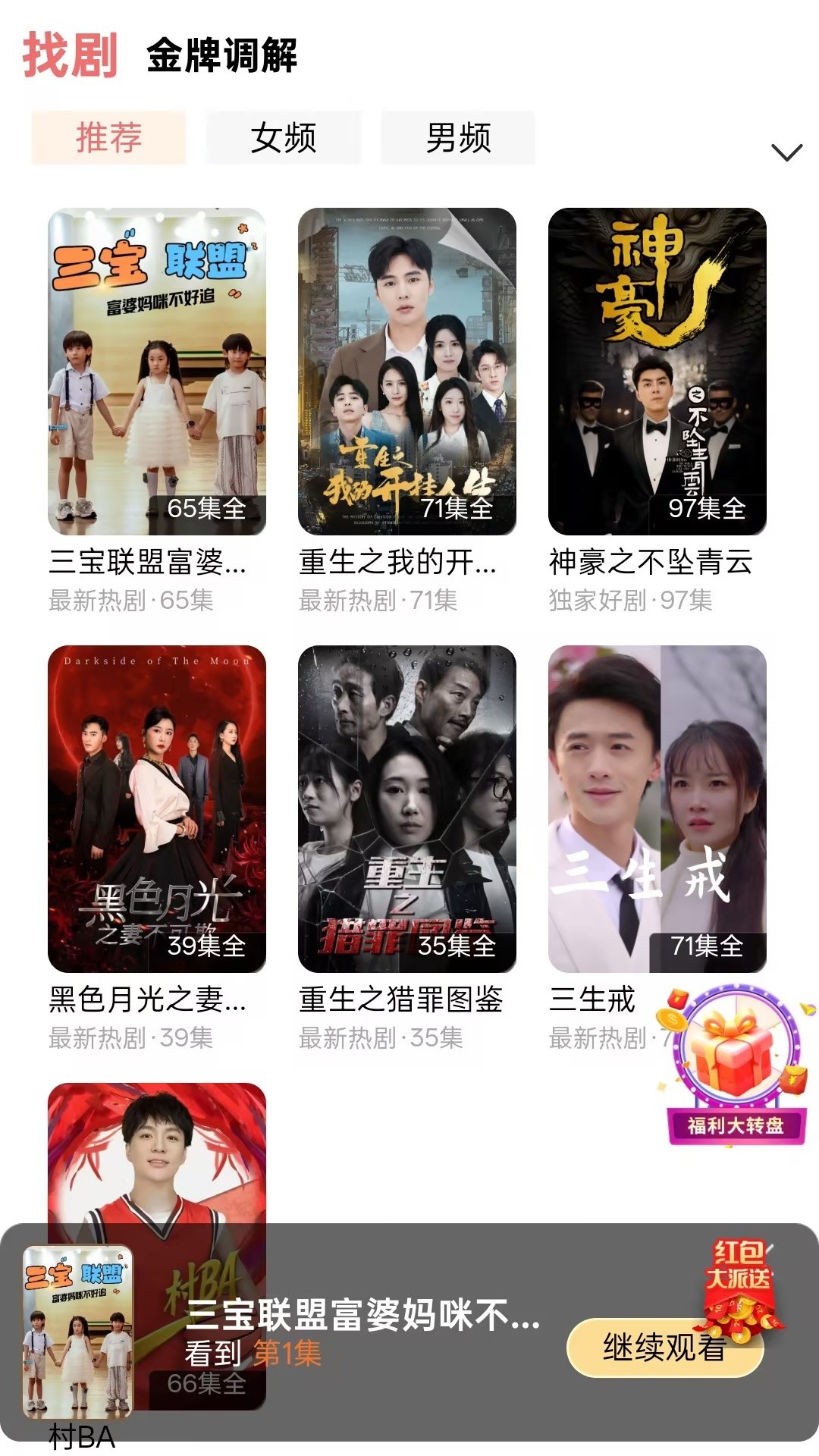 浔视界官网版