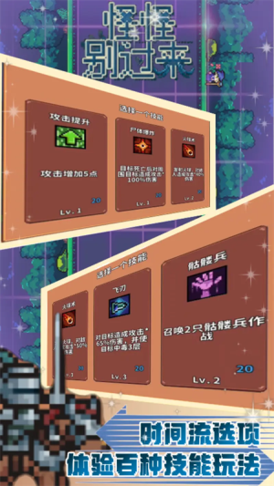 怪怪别过来测试版