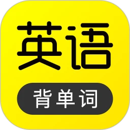 傻瓜英语定制版