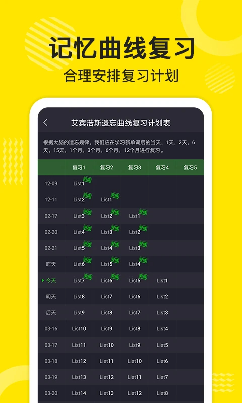 傻瓜英语定制版