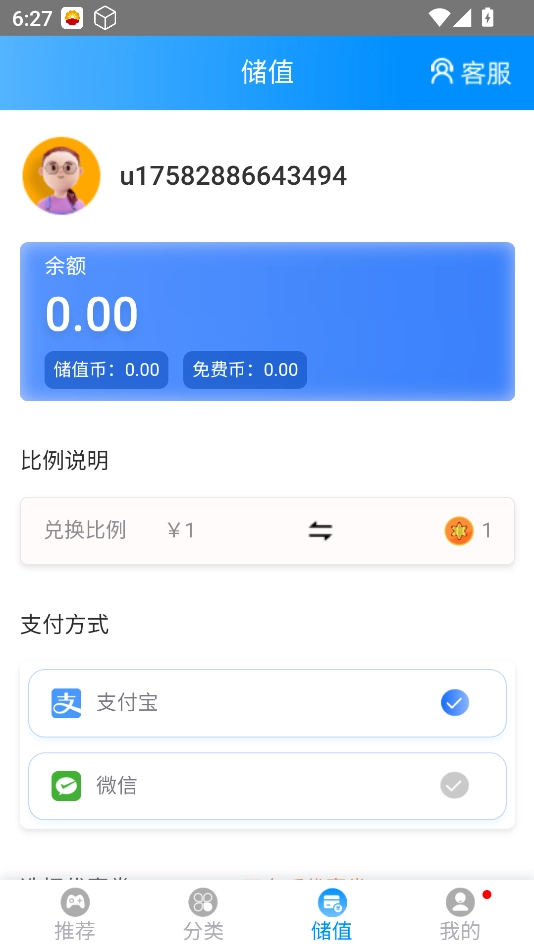 木瓜玩无会员