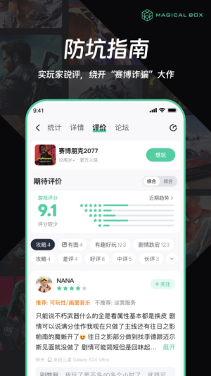魔核手机版