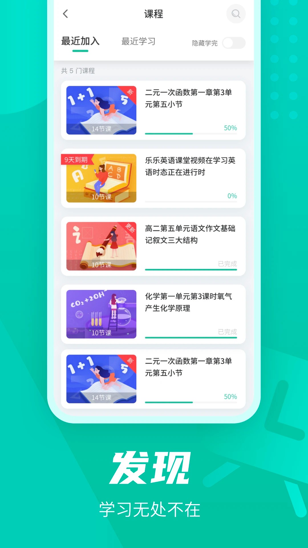 伯索云学堂安卓正版
