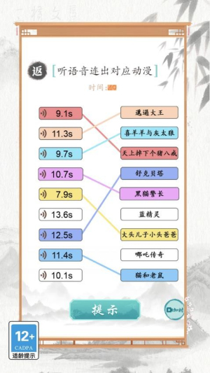 文字也烧脑单机版