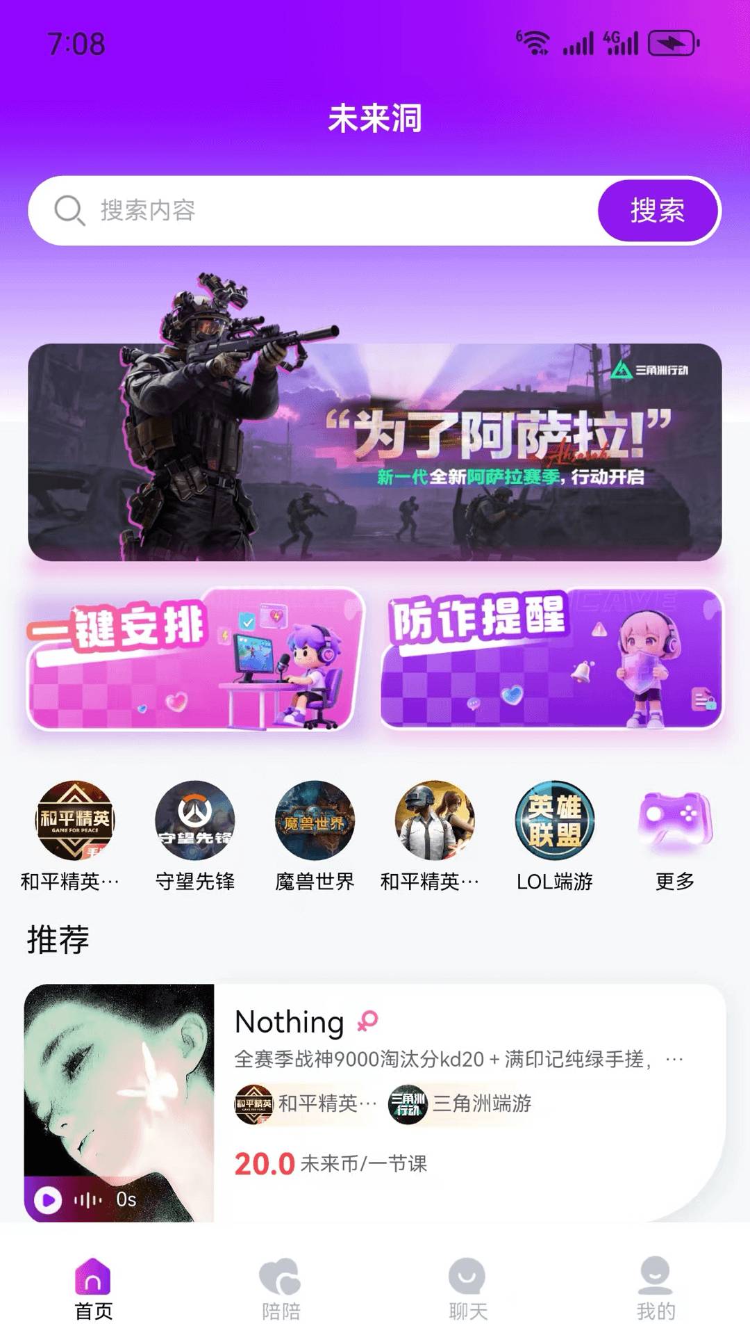 未来洞2026最新版