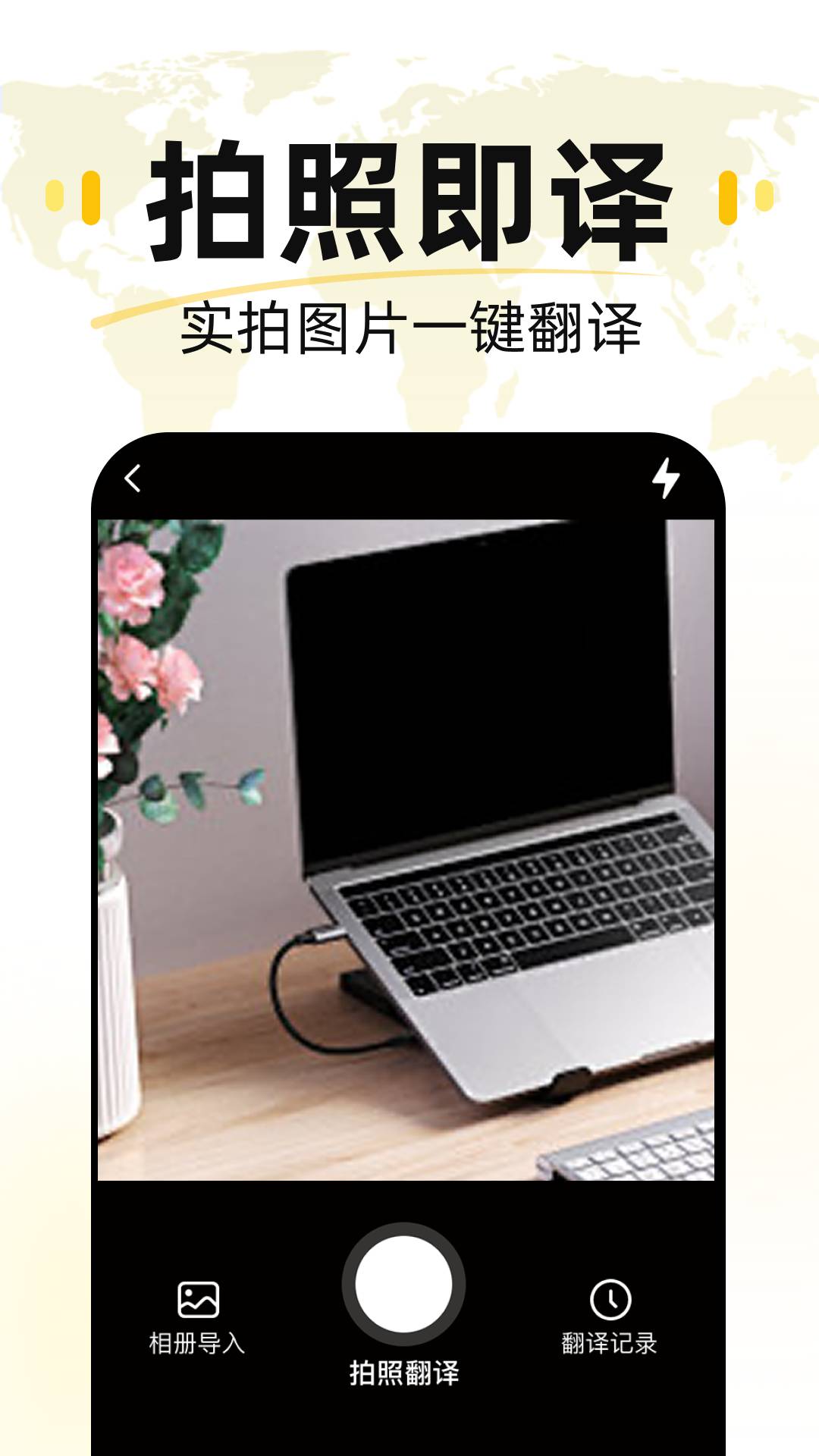 汉译英在线翻译安卓版