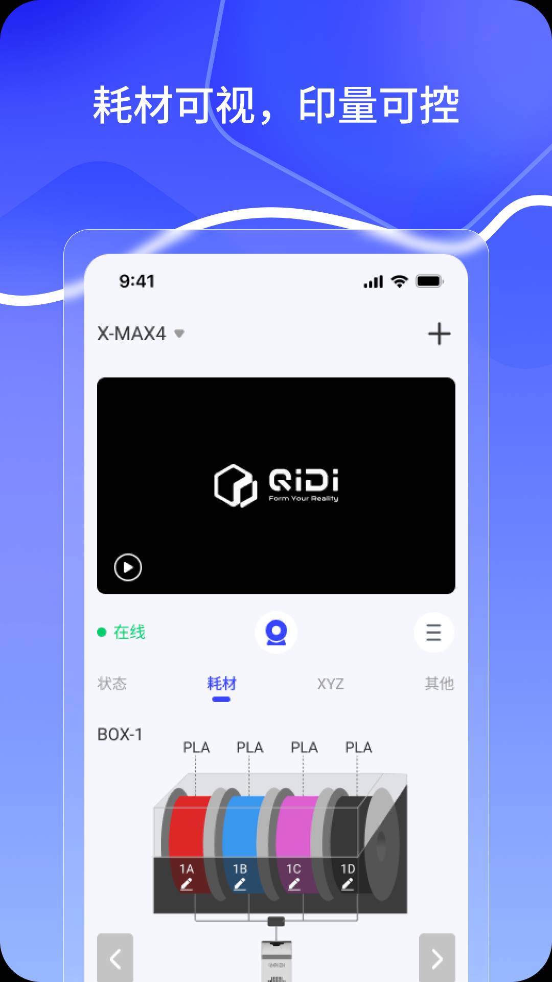 QIDI官方正版