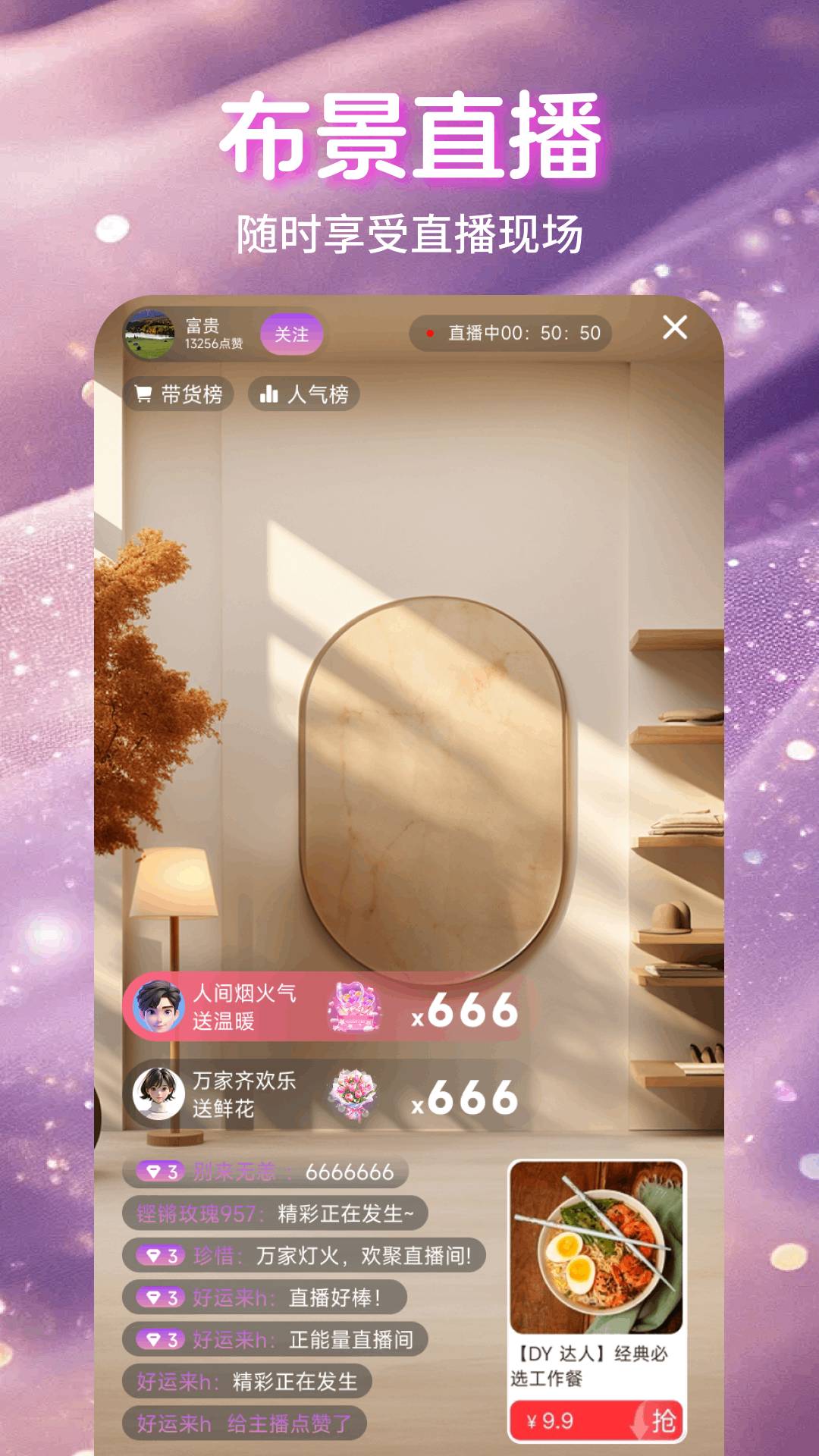 魅影直播app官方版