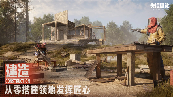 失控进化正版