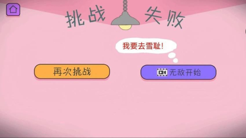 神枪手出击付费版