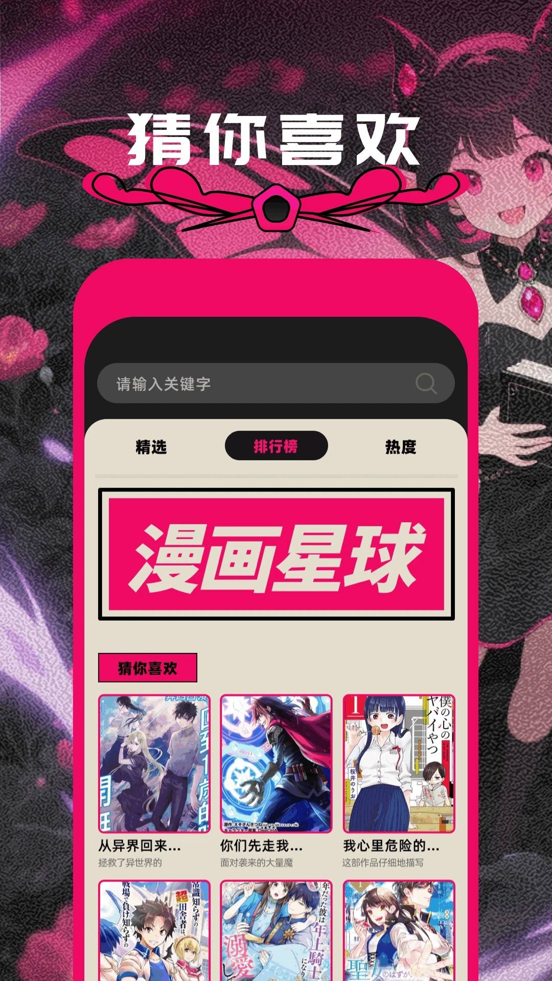 方块喵动漫2026最新版