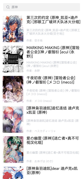 蛙漫wanna22026最新版