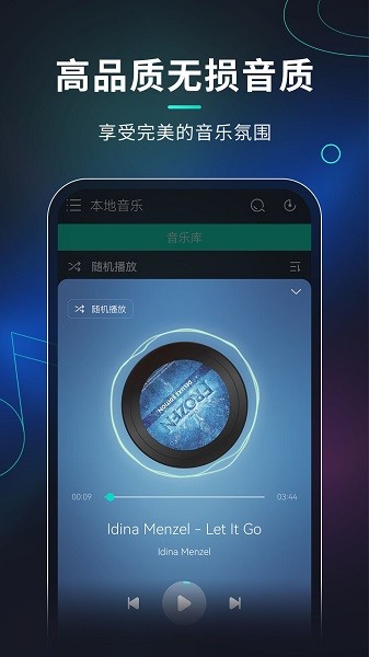玩音音乐老版本