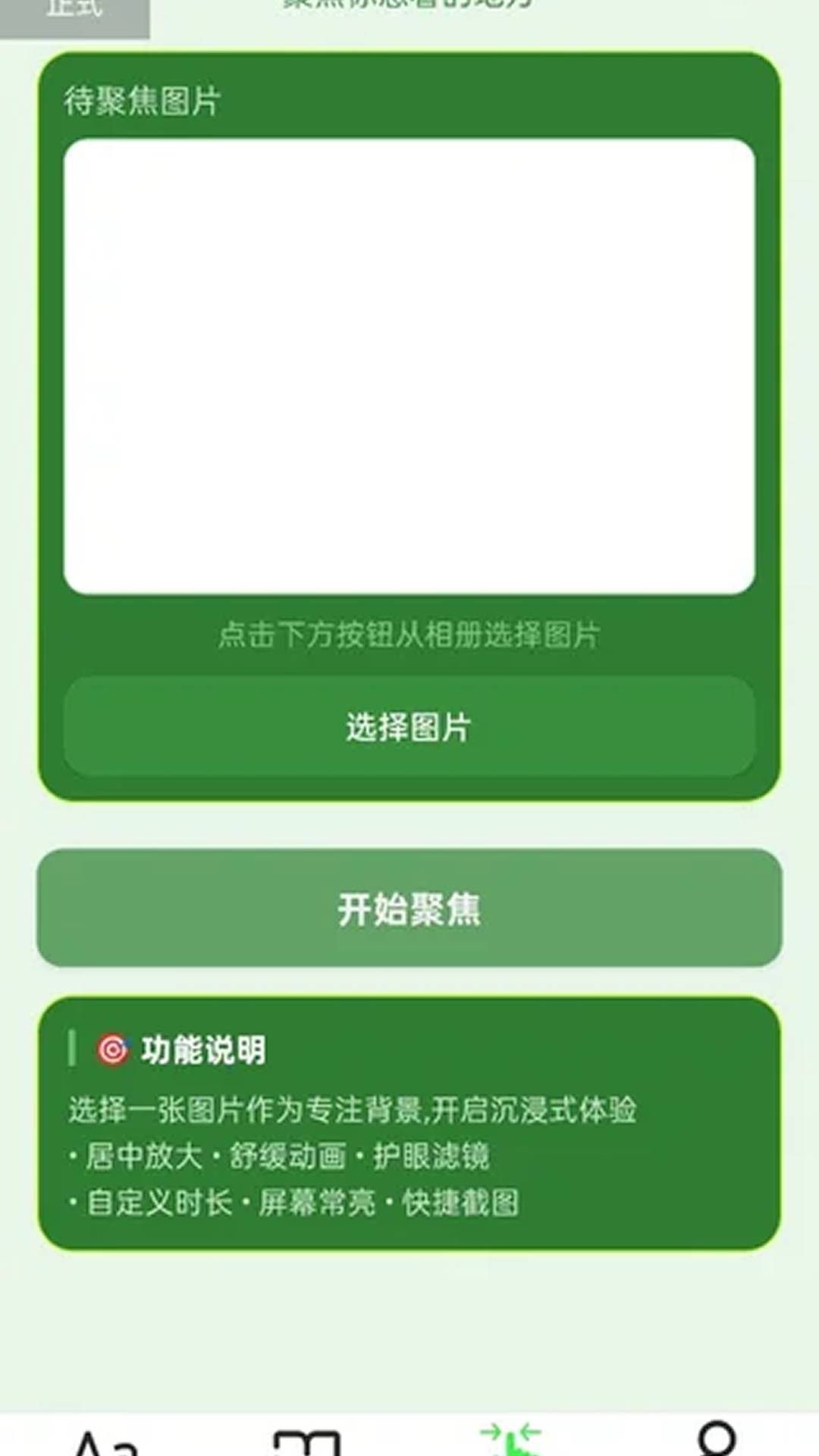 放大自动助手2026最新版