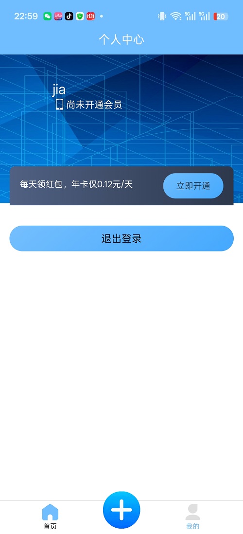 CAD便捷助手纯净版