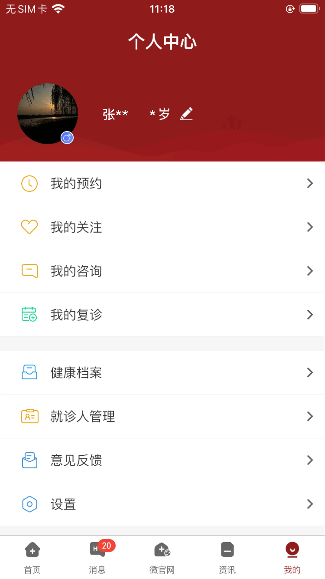 北京市肛肠医院正式版