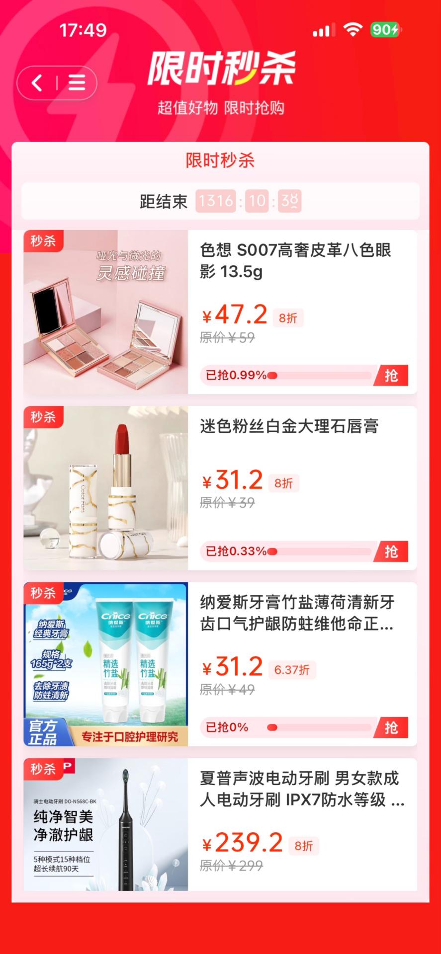 臻拼汇2.0手机版