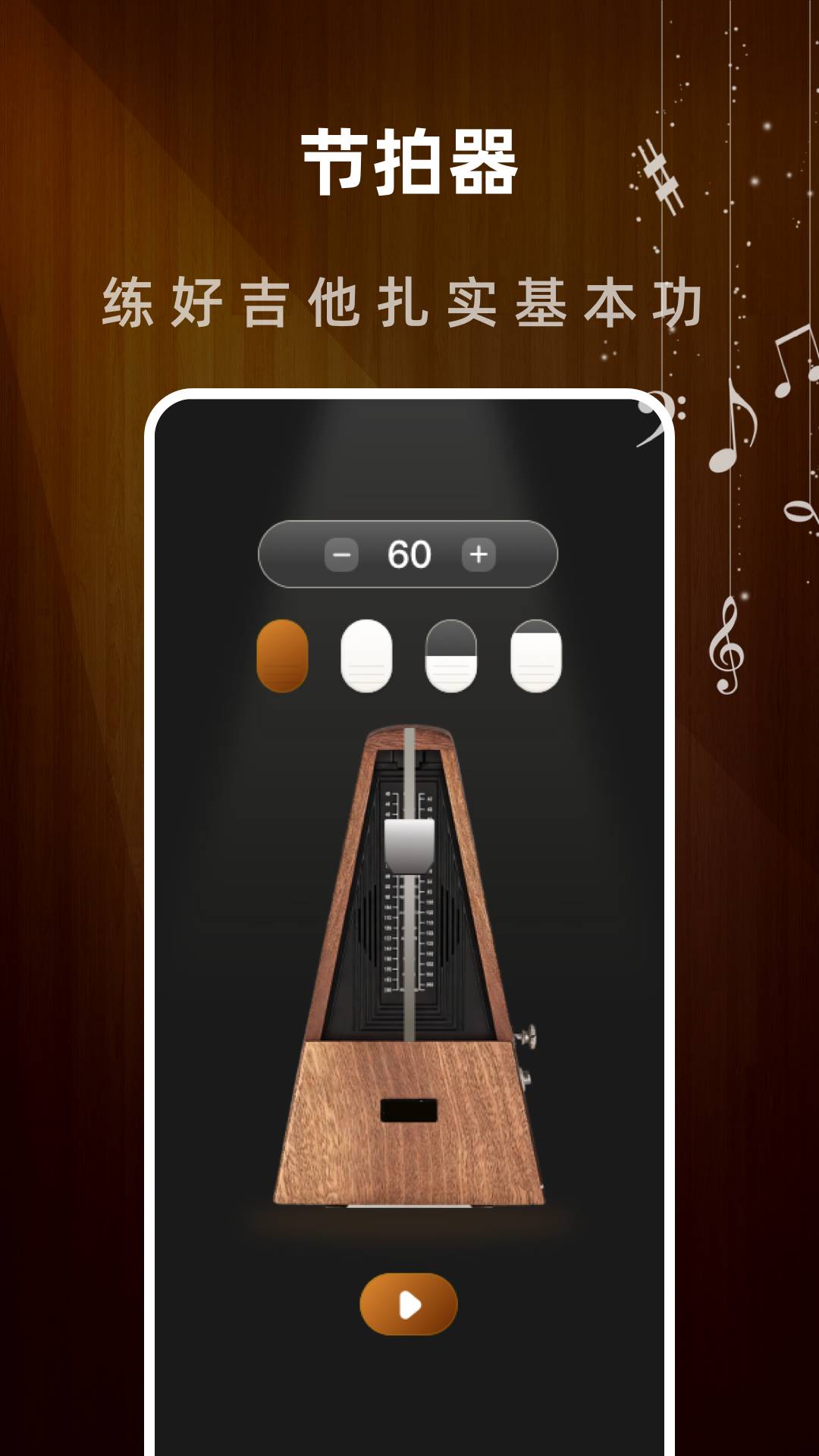 一心完美吉他模拟器纯净版