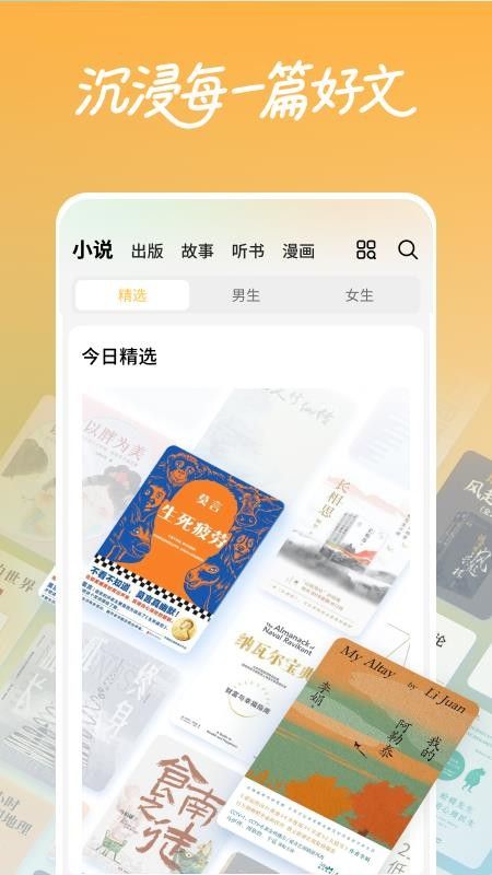 杏梅小说官方版