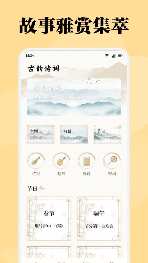 星影阅读器全新版本
