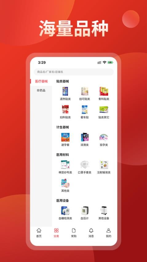 药么么安卓版