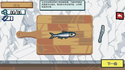 刮鳞高手完整版