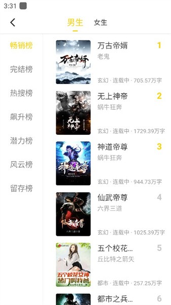 夜猫阅读小说自定义版