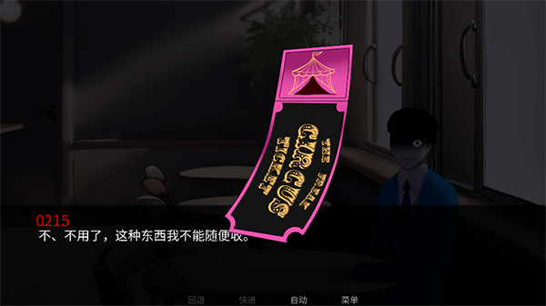 怪胎马戏团3.0离线版