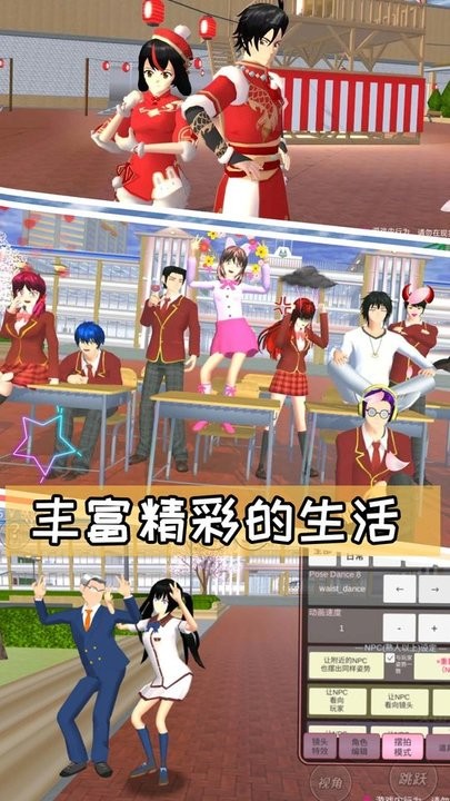 樱花高校游乐场冒险国际版
