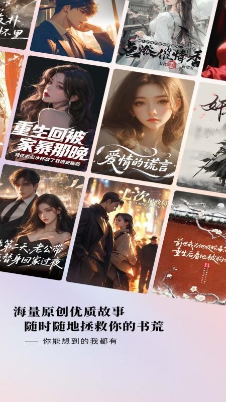 蜜瓜故事会自定义版