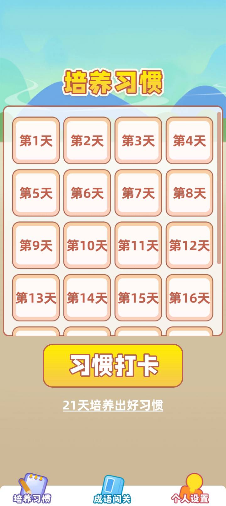 成语大宝藏2026最新版