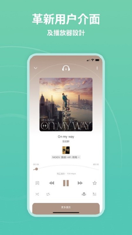 moov音乐纯净版