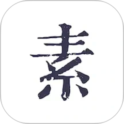 素忆日记手机版