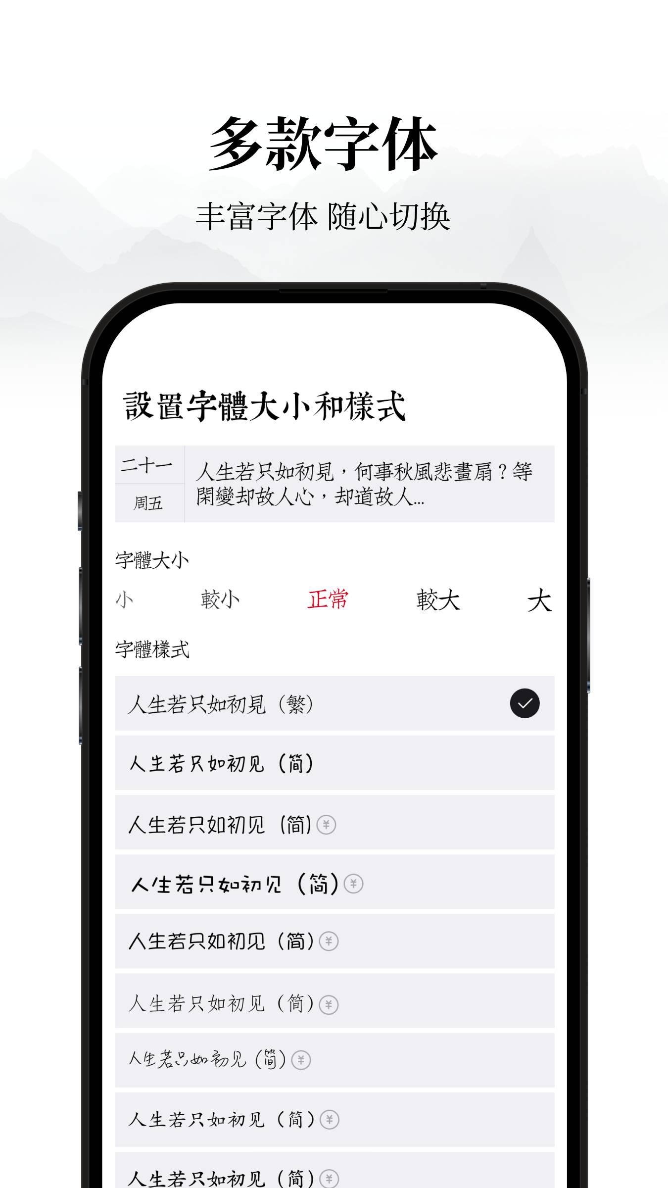 素忆日记手机版