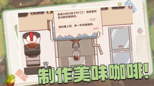 全都好喝免广告版