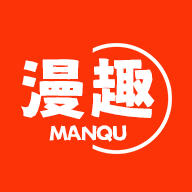 漫趣星球漫画手机版
