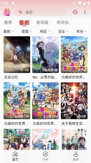 小萌动漫老版本