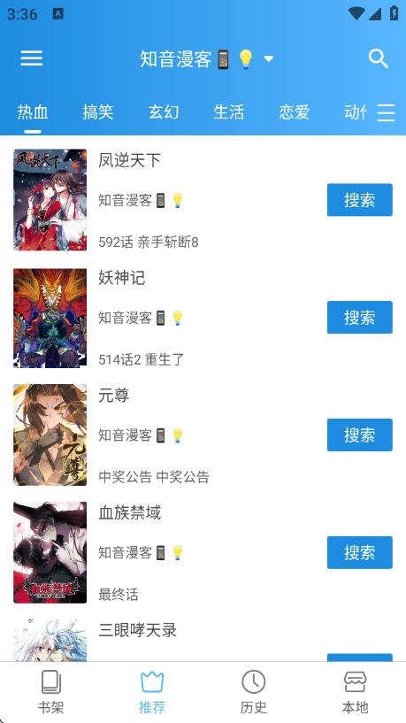 刺桐漫画免费正版