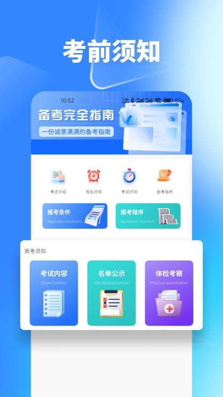 梦幻优选题库老版本